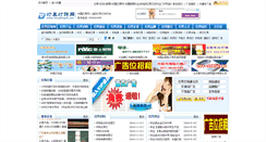 Desktop Screenshot of chinadengshi.com