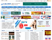 Tablet Screenshot of chinadengshi.com